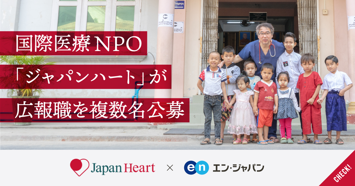 エン ジャパンの採用支援プロジェクト エン ジャパンの採用支援プロジェクト