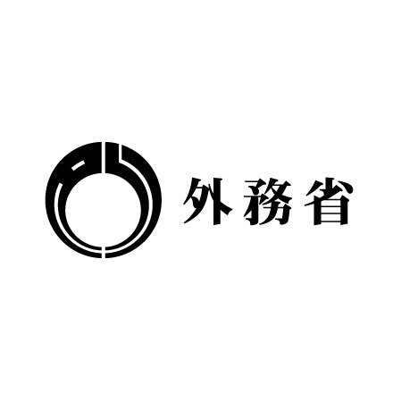 外務省