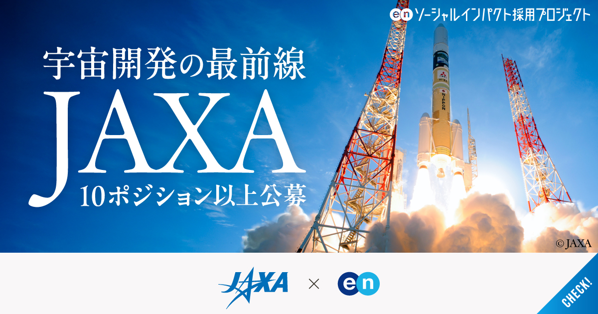 異業種から「宇宙」に挑め。JAXAが「月面探査車開発」など10ポジション以上を一斉公募。