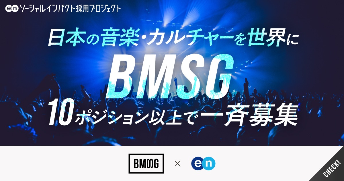 SKY-HI率いるBMSGが、事業開発やアーティストマネージャーなど10ポジション以上で一斉募集。異業種からのキャリアチェンジも歓迎。